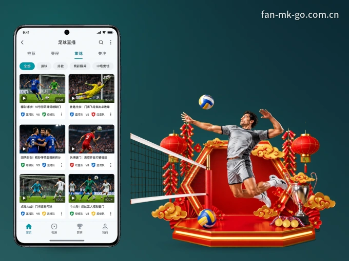 装MK体育 APP,开赛信息及时收